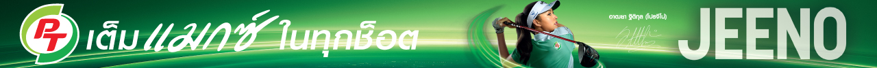 PTG max plus 1280x100px